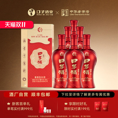 口子窖贵宾口子酒50度500mL*6瓶