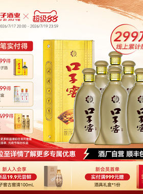 口子窖5年型46度500mL*6白酒整箱