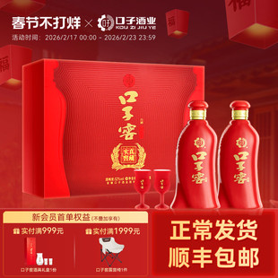【年货礼盒】口子窖6年型礼盒52度450mL*2瓶六年型安徽兼香型白酒
