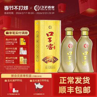 口子窖5年型46度/50度/52度2瓶 五年型安徽兼香型纯粮白酒口粮酒