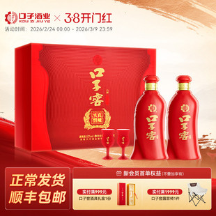 口子窖6年型礼盒52度450mL*2瓶 六年型安徽兼香型白酒 送礼送长辈