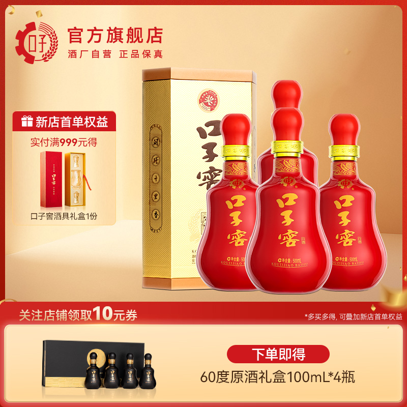 口子窖20年型白酒41度500mL*4瓶