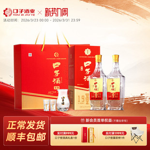 口子窖金杯口子酒礼盒50度500mL 安徽兼香型纯粮白酒内赠酒具 2瓶