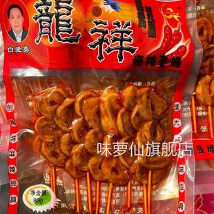 龙祥80克经典爆辣素肠串麻辣网红零食面筋豆制品辣条龙祥辣串