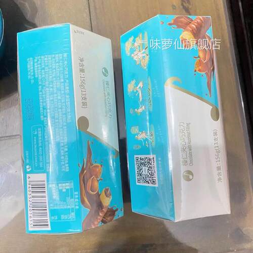 金帝珍爱榛仁夹心黑巧克力棒156g*2盒巧丝盒装威化蛋（代可可脂）