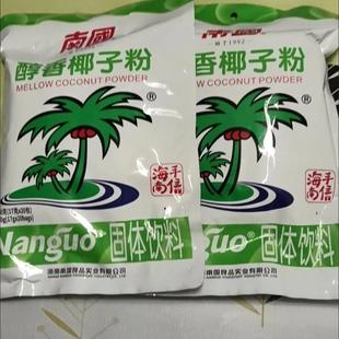 南国340g海南醇香椰子粉营养20小装 代餐粉早餐代餐速溶椰子奶茶粉