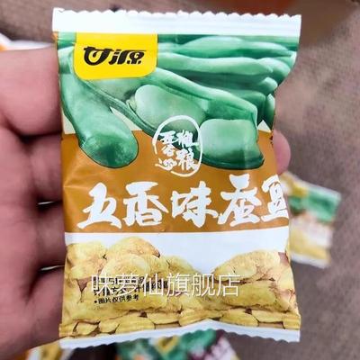 甘源蟹黄味蚕豆散装小包坚果炒货多味兰花豆怪味蚕豆小吃休闲食品