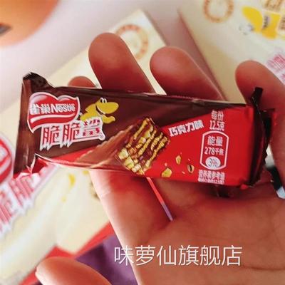 雀巢脆脆鲨巧克力威化饼干牛奶味夹心涂层杨梅休闲小零食32根