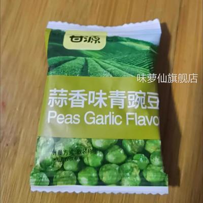 甘源牌青豆青豌豆原味青豆香辣蒜香青豆蚕豆酥脆坚果零食大礼包
