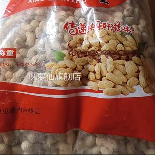 日见净重5斤珍珠小花生原味花生蒜香核桃味花生150g带壳花生