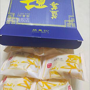 张凤记凤梨酥厦门特产老年人礼物实用过年礼品糕点礼盒600g伴手礼