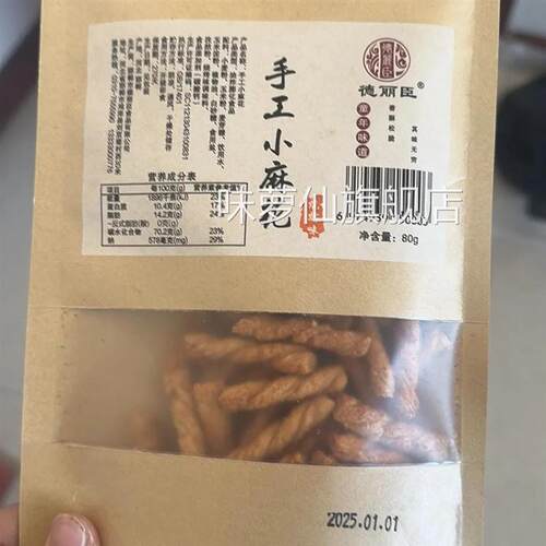 手工小麻花香酥袋装小零食特产网红大礼包多口味休闲食品