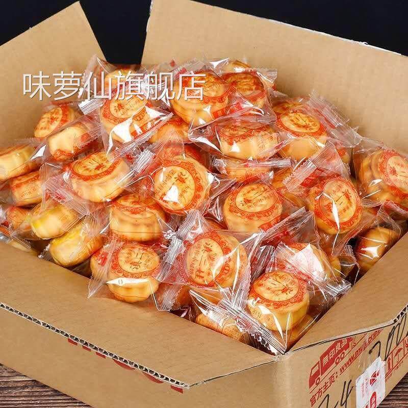 【买一箱送一箱】中秋广式小月饼凤梨小月饼水果味五仁多口味月饼