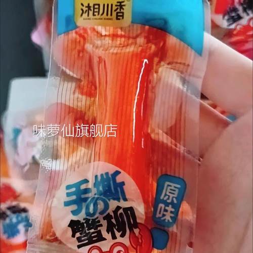 【整箱100包】手撕蟹柳蟹味棒网红蟹肉风味棒蟹排解馋零食品5包