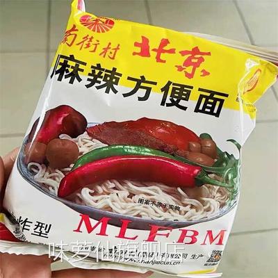 南街村老北京方便面麻辣干吃面袋装干脆面整箱装宿舍零食速食泡面