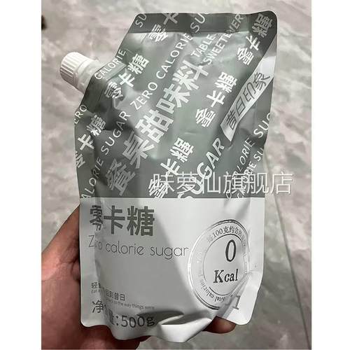 昔日印象零卡糖赤藓糖醇代糖0卡糖食品烘焙甜糖优于白糖500g