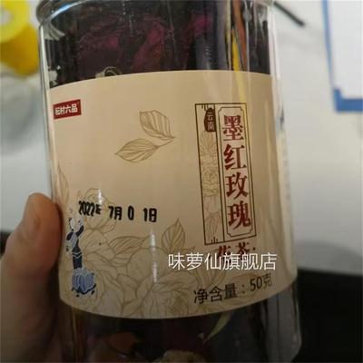 好吃的秐村六品云南高山墨红玫瑰新货花冠茶干玫瑰花茶新花重瓣50