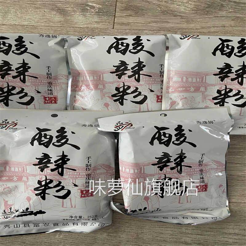 重庆酸辣粉粗粉252克袋装圆粉可泡可煮地道川味小吃红薯木薯苕粉