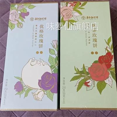 嘉华鲜花饼云南大理特产糕点美食糕点礼盒零食解馋糕点官方旗舰店