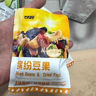 甘源综合果仁缤纷豆果每日豆果独立小袋装休闲零食炒货混合坚果
