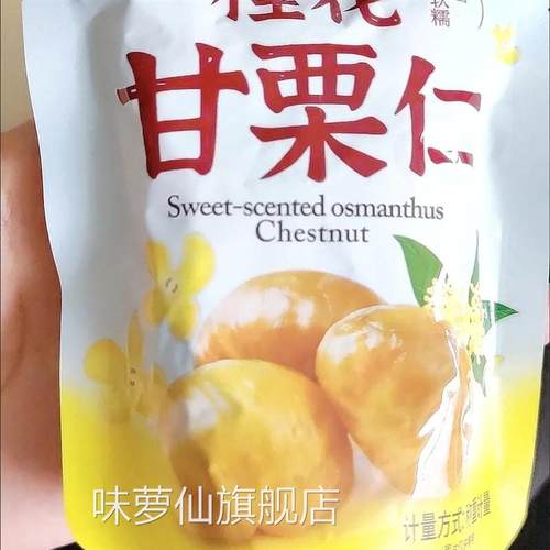 鲜引力甘栗仁毛栗子迁西板栗仁袋装即食整箱干果炒货特产网红栗仁