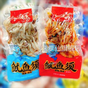 即食鱿鱼须鱿鱼头爪仙渔港北海特产海鲜零食小包装办公室熟食网红