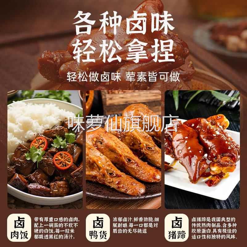 正宗潮汕卤汁官方旗舰店卤牛肉年货卤肉茶叶蛋五香卤料包秘制家用