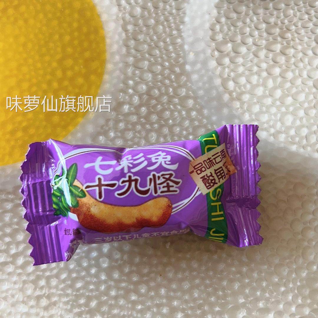 云南特产十九怪酸角冻糖果酸甜果冻布丁孕妇儿童休闲网红零食混装