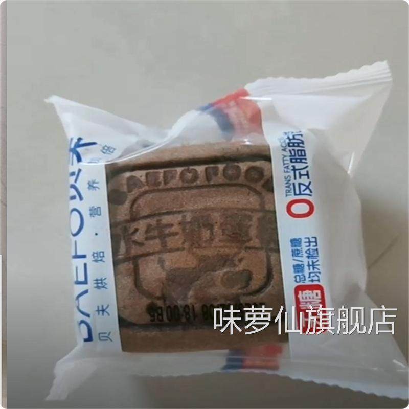 贝夫无糖水牛奶蛋糕营养早餐面包美味休闲零食解馋小蛋糕点心开学