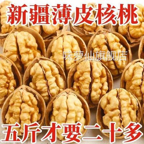 2024年新货特价新疆薄皮核桃坚果薄皮大核桃原味干核桃送夹子