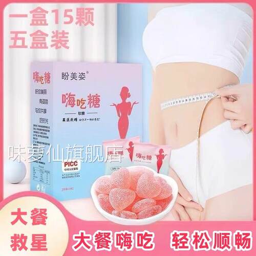 盼美轻青梅果升级款盼美资嗨吃糖草莓味软糖大餐嗨吃糖果十盒装