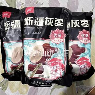 兵团红红枣新疆灰枣若姜枣蜜饯灰枣即食红枣煲汤大枣子免洗灰枣