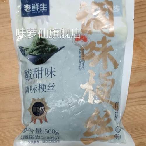 新货新日期老鲜生海带丝开袋即食裙带菜中华海草丝海藻沙拉凉拌