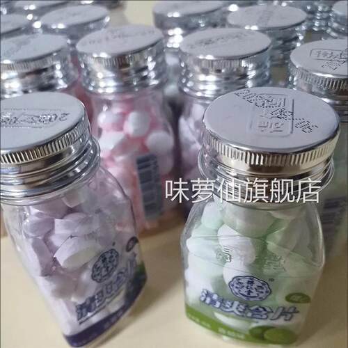 40克维C清口含片口气清新口臭接吻糖学生犯困润喉无糖薄荷口香糖