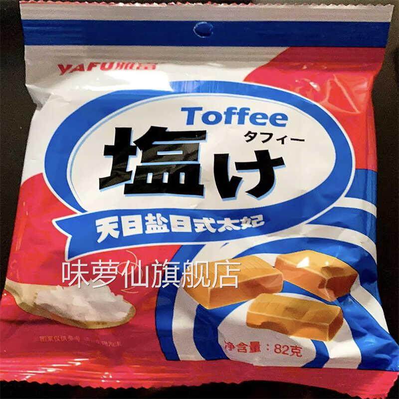 太妃糖森网红永特浓咖啡糖牛奶软糖小零食结婚庆礼物喜糖