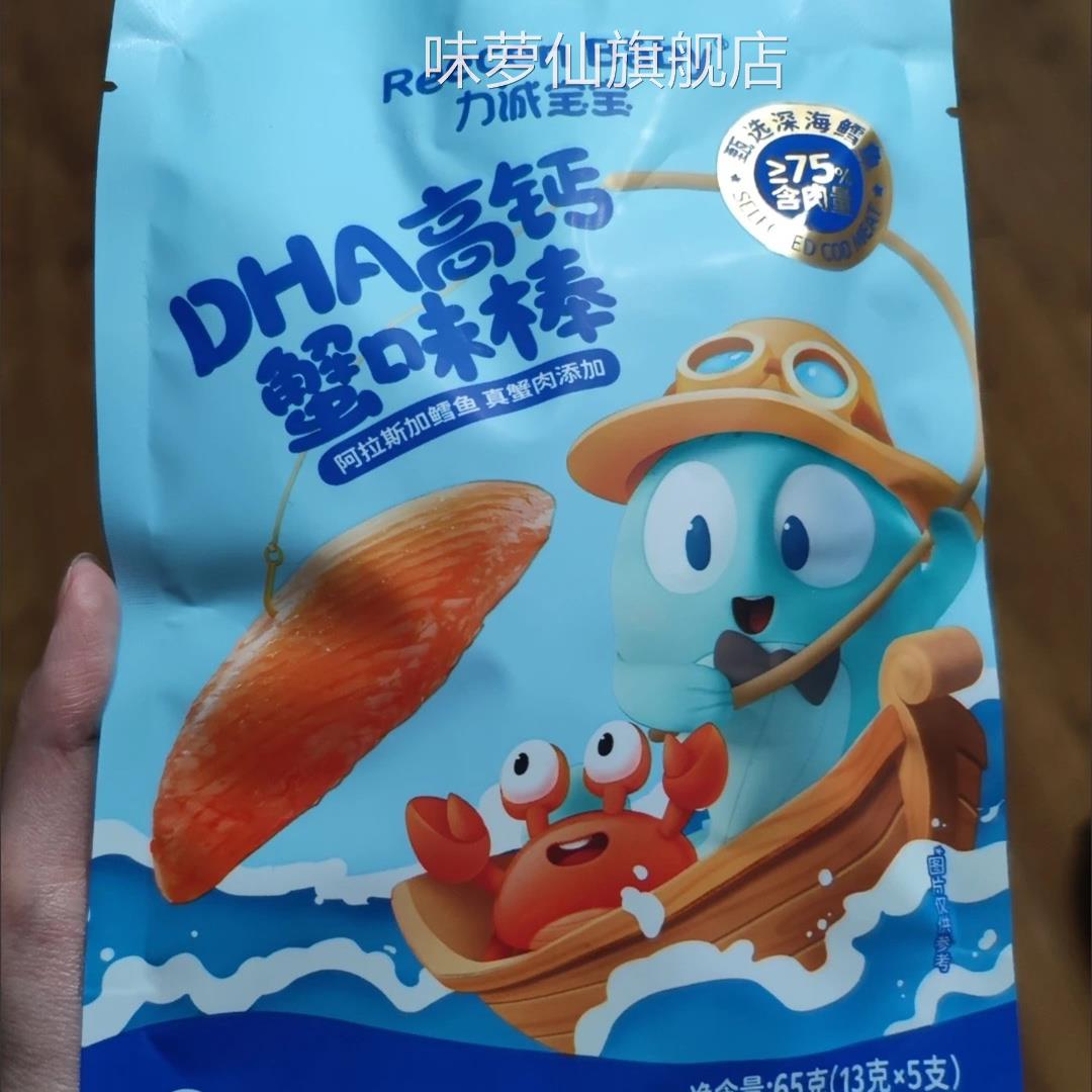 力诚宝宝DHA高钙高蛋白蟹味棒海味即食手撕蟹柳真蟹味宝宝零食图片