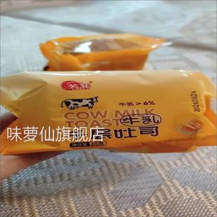 森亩媛生牛乳千层吐司魔方手撕牛奶香软面包早餐整箱零食品黄油翻