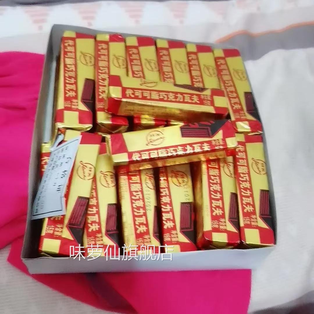 一盒10/36个包邮天津环美巧克力瓦夫怀旧零食 代可可脂巧克力威化图片