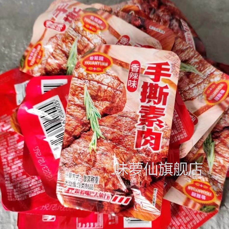 怡冠园手撕素牛排豆干制品辣条休闲解馋小零食小吃