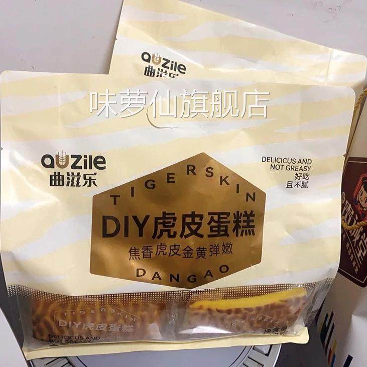 曲滋乐虎皮蛋糕全蛋黄面包营养早餐传统手工糕点夜宵充饥代餐零食