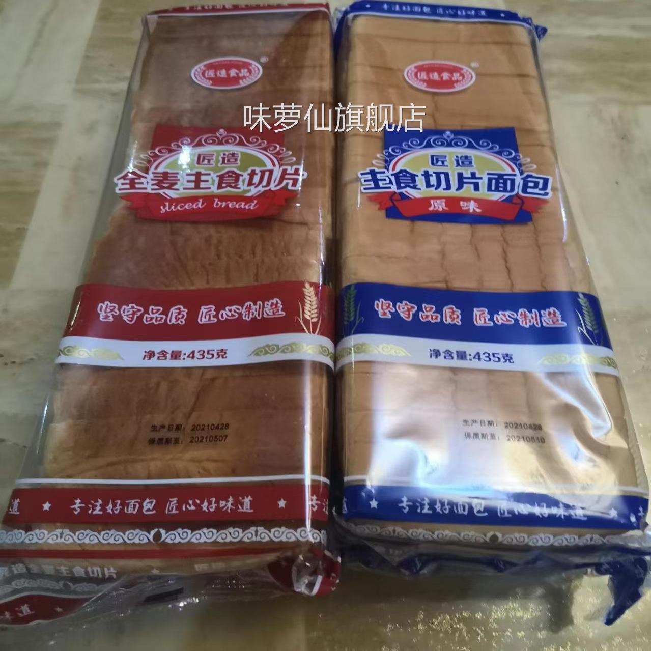匠造食品商用三明治面包片早餐面包全麦面包机家用小型吐司