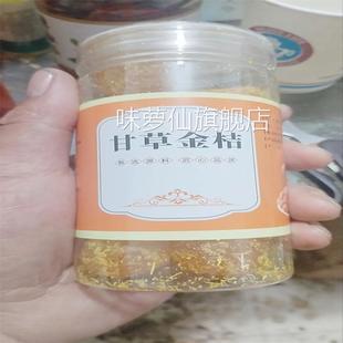 正宗甘草金桔干滋润喉咙冰糖金桔花草茶休闲小零食 推荐 特价