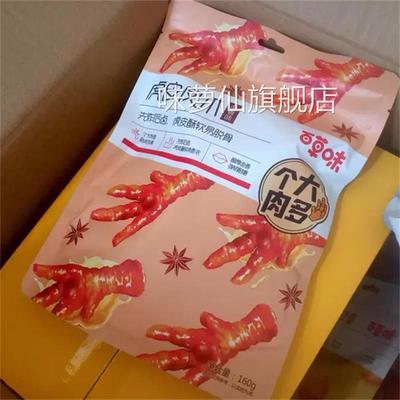 满减【百草味-虎皮凤爪160g】鸡爪鸡肉休闲小吃网红零食卤味熟食