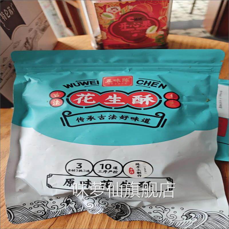 新品冲量】正宗花生酥手工芝麻花生酥糖老式传统怀旧休闲香脆袋装