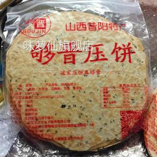 10袋3斤80个山西特产昔阳够晋压饼芝麻薄脆咸味饼干零食2袋300g