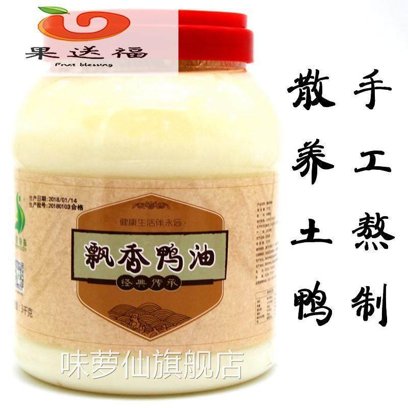 鸭油纯食用餐饮 用精炼鸭油酥烧饼南京老鸭血粉丝