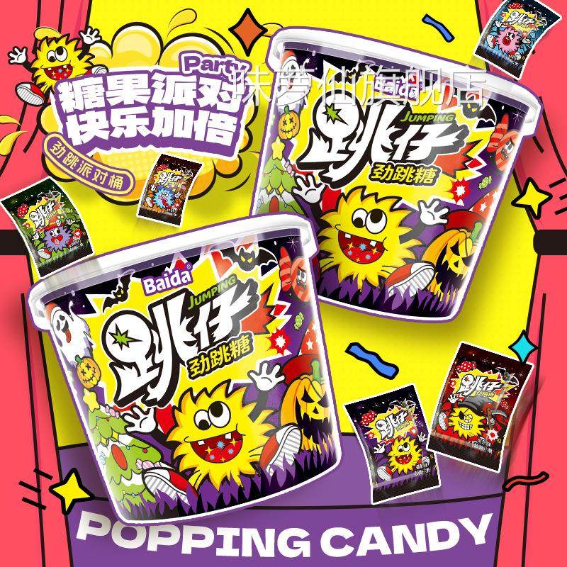 百达桶装跳跳糖创意万圣节儿童糖果喜糖幼儿园分享小零食奖励学生