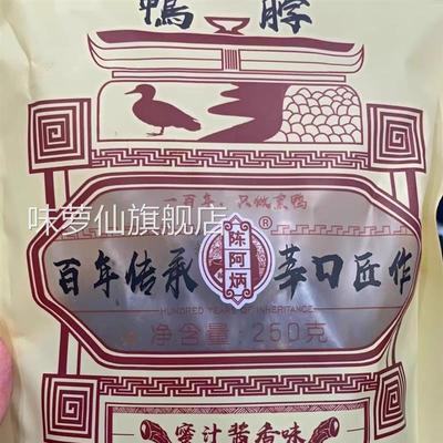 优选陈阿炳风干鸭脖手撕食品熏味酱香香辣味福建三明特产小吃零食
