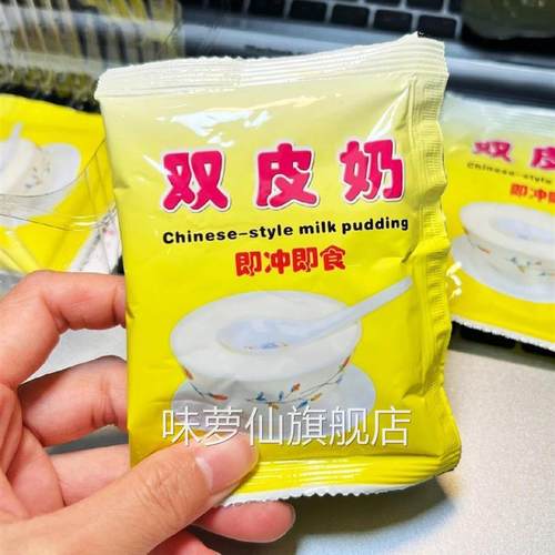 优选双皮奶即冲即食广州沙湾姜汁撞奶杏仁奶早餐冲饮冲泡甜品广东