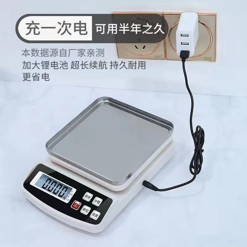 德国进口精准电子秤家用充电厨房秤精准0.1g烘焙称10公斤/1克食物